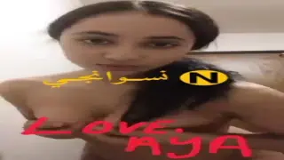 سعودية مراهقة تستعرض جسمها عارية